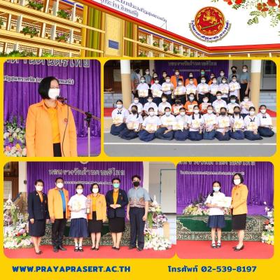 พิธีมอบเกียรติบัตร เหรียญรางวัล และโล่รางวัลต่างๆ นักเรียนที่ทำชื่อเสียงให้กับโรงเรียนในด้านดนตรีไทย
