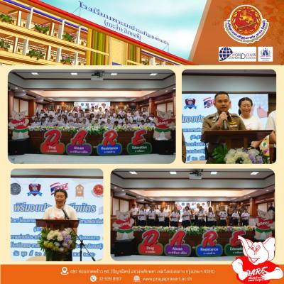 พิธีมอบเกียรติบัตรผู้สำเร็จการศึกษาโครงการการศึกษาเพื่อ ต่อต้านยาเสพติดในเด็กนักเรียน (D.A.R.E. ประเทศไทย) ประจำปี 2566